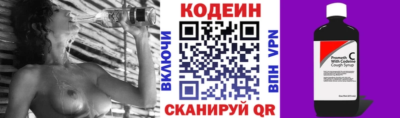 закладки  Электроугли  Кодеиновый сироп Lean Purple Drank 