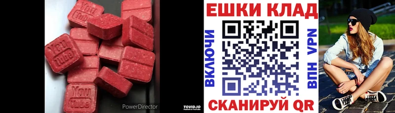 Экстази 300 mg Электроугли
