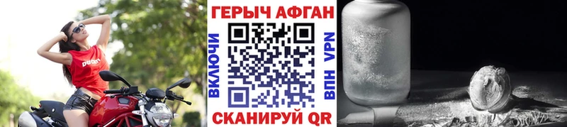 ГЕРОИН герыч  Электроугли 