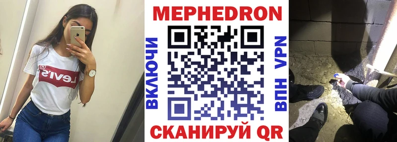 МЕФ мука  дарнет шоп  Электроугли 