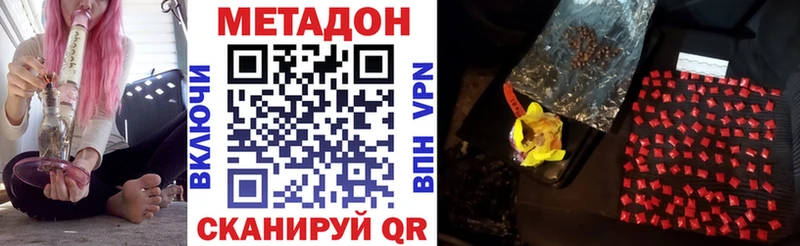 купить закладку  Электроугли  МЕТАДОН кристалл 